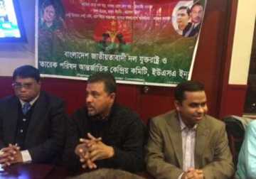 নিউইয়র্কে তারেক পরিষদ ও বিএনপির সংবাদ সম্মেলন